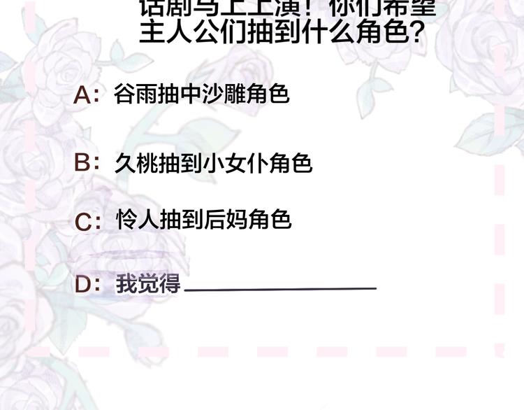 花与隐匿之乌韩漫全集-第76话 在意他？无删减无遮挡章节图片 