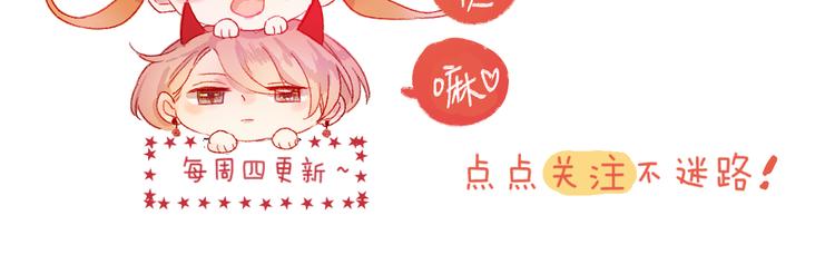 花与隐匿之乌韩漫全集-第76话 在意他？无删减无遮挡章节图片 
