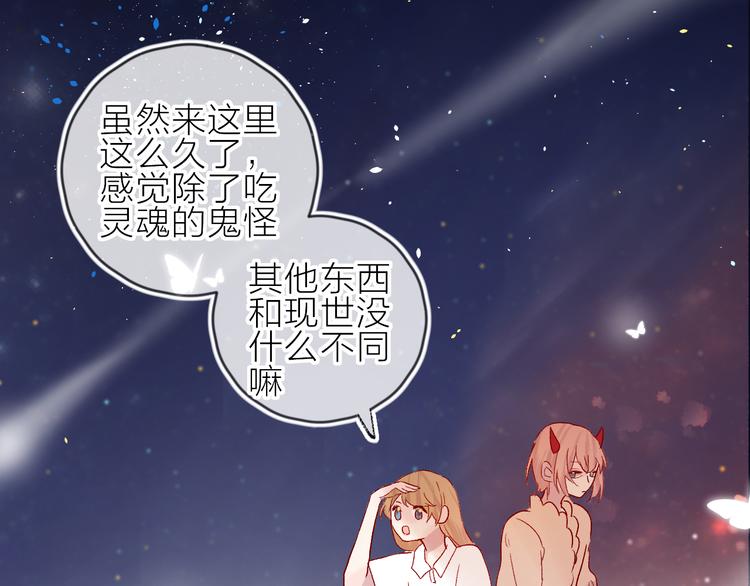 花与隐匿之乌韩漫全集-第76话 在意他？无删减无遮挡章节图片 