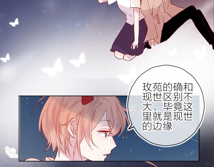 花与隐匿之乌韩漫全集-第76话 在意他？无删减无遮挡章节图片 