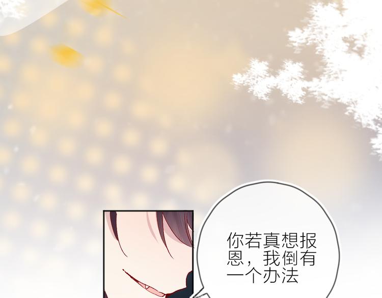 花与隐匿之乌韩漫全集-番外 鬼怪的新娘无删减无遮挡章节图片 