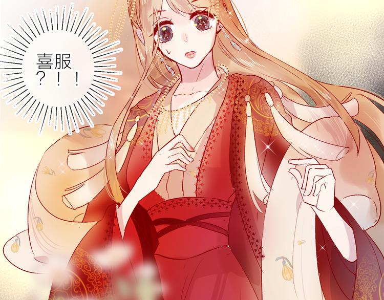 花与隐匿之乌韩漫全集-番外 鬼怪的新娘无删减无遮挡章节图片 