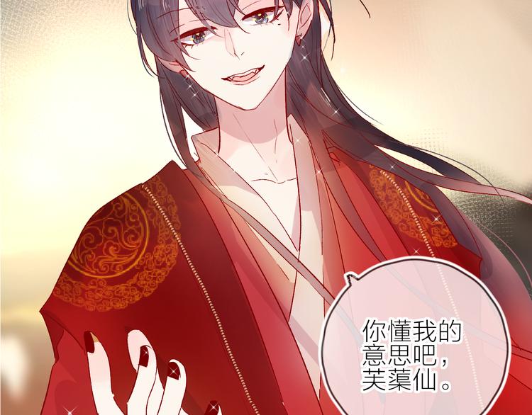 花与隐匿之乌韩漫全集-番外 鬼怪的新娘无删减无遮挡章节图片 