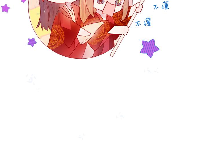 花与隐匿之乌韩漫全集-番外 鬼怪的新娘无删减无遮挡章节图片 