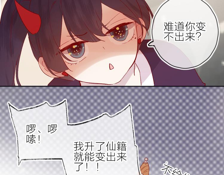 花与隐匿之乌韩漫全集-番外 鬼怪的新娘无删减无遮挡章节图片 