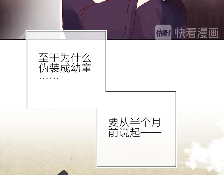 花与隐匿之乌韩漫全集-番外 鬼怪的新娘无删减无遮挡章节图片 