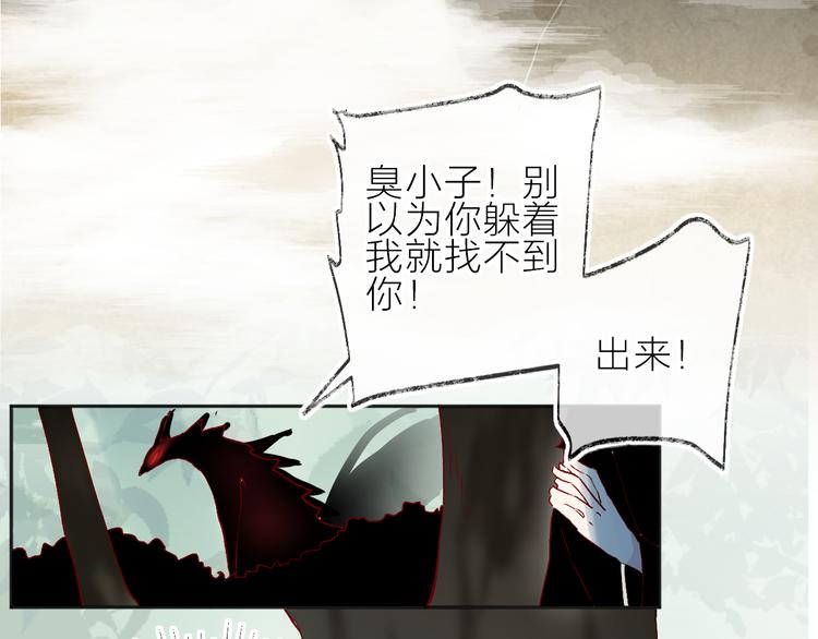 花与隐匿之乌韩漫全集-番外 鬼怪的新娘无删减无遮挡章节图片 