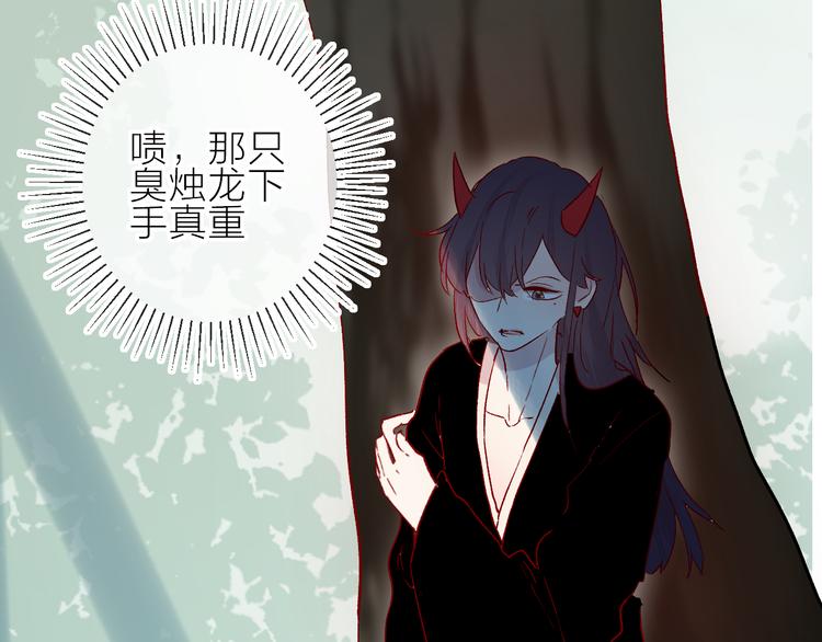 花与隐匿之乌韩漫全集-番外 鬼怪的新娘无删减无遮挡章节图片 
