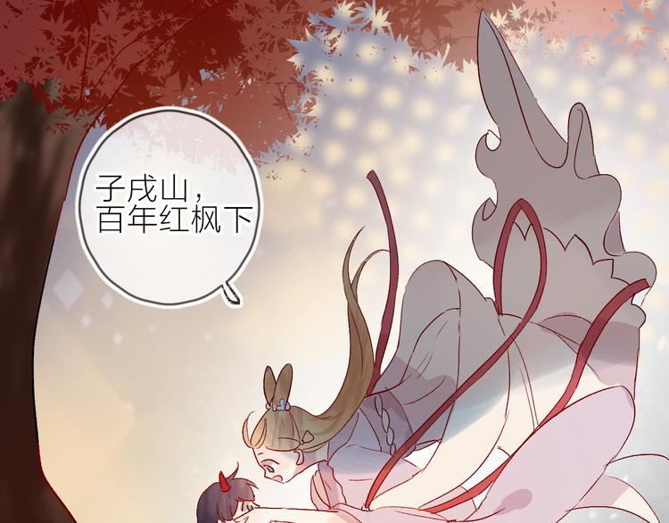 花与隐匿之乌韩漫全集-番外 鬼怪的新娘无删减无遮挡章节图片 