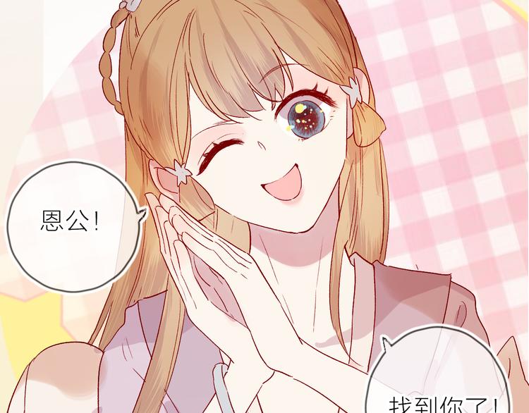 花与隐匿之乌韩漫全集-番外 鬼怪的新娘无删减无遮挡章节图片 