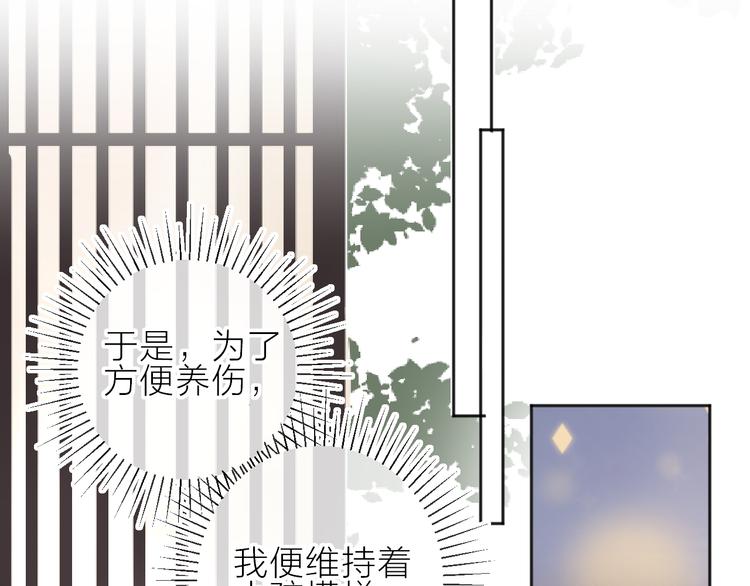 花与隐匿之乌韩漫全集-番外 鬼怪的新娘无删减无遮挡章节图片 