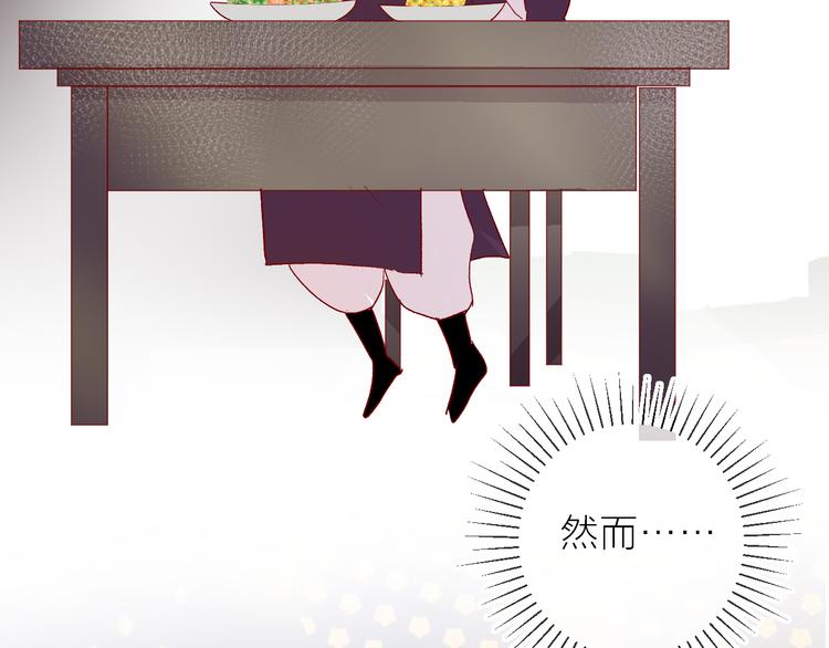 花与隐匿之乌韩漫全集-番外 鬼怪的新娘无删减无遮挡章节图片 