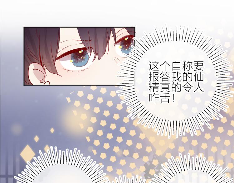 花与隐匿之乌韩漫全集-番外 鬼怪的新娘无删减无遮挡章节图片 