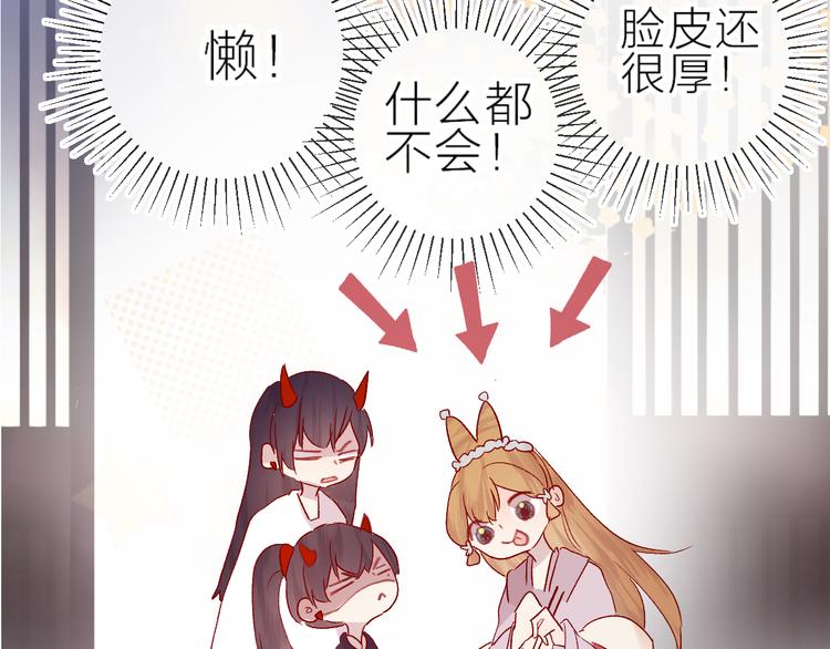花与隐匿之乌韩漫全集-番外 鬼怪的新娘无删减无遮挡章节图片 