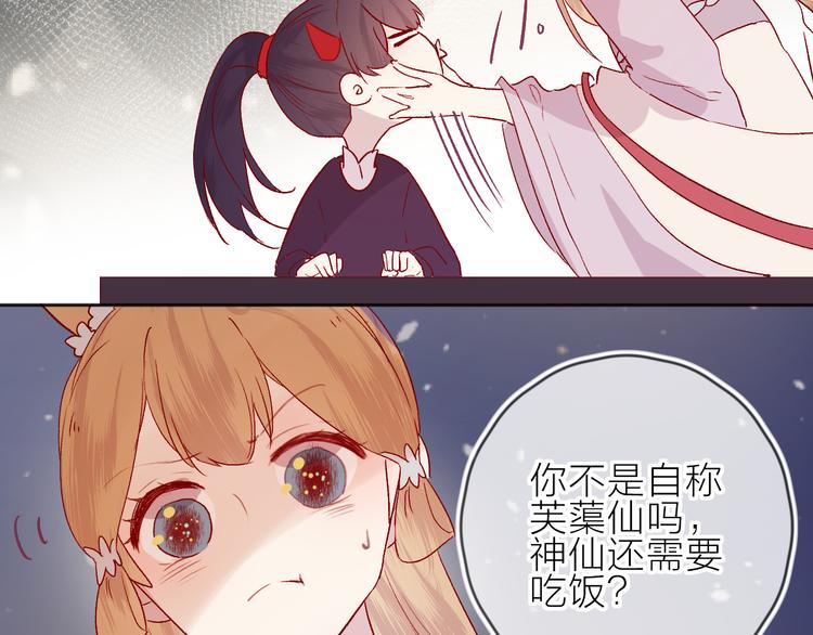 花与隐匿之乌韩漫全集-番外 鬼怪的新娘无删减无遮挡章节图片 