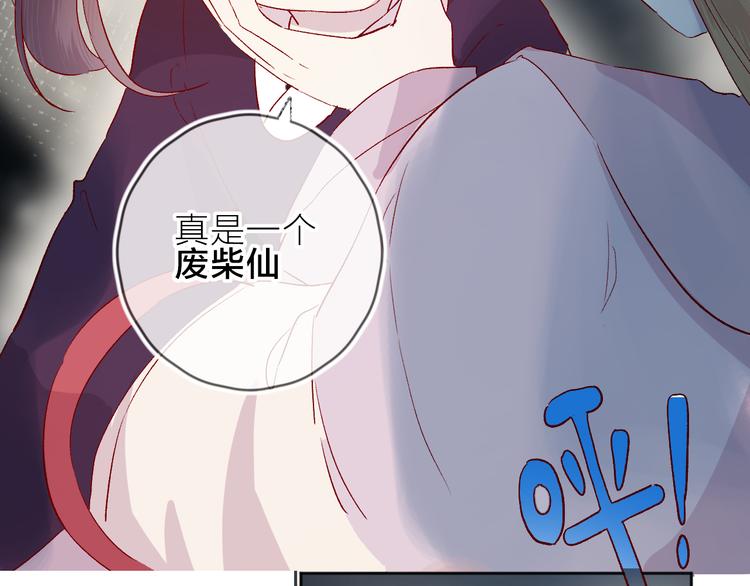 花与隐匿之乌韩漫全集-番外 鬼怪的新娘无删减无遮挡章节图片 