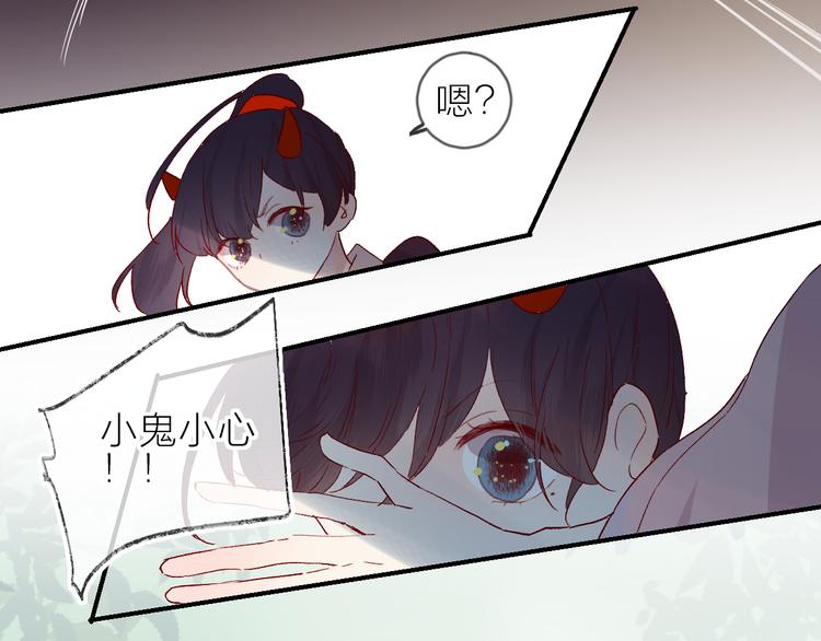 花与隐匿之乌韩漫全集-番外 鬼怪的新娘无删减无遮挡章节图片 