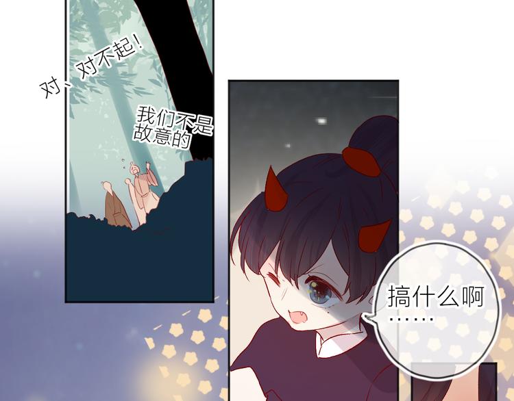 花与隐匿之乌韩漫全集-番外 鬼怪的新娘无删减无遮挡章节图片 