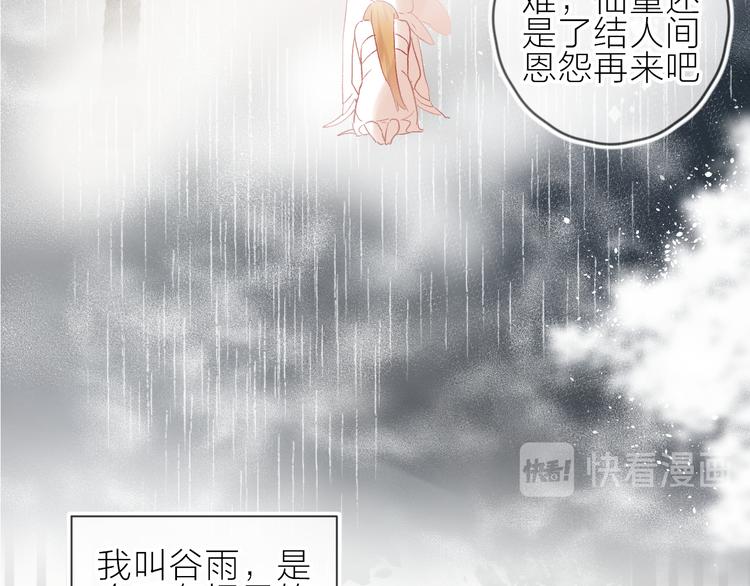 花与隐匿之乌韩漫全集-番外 鬼怪的新娘无删减无遮挡章节图片 