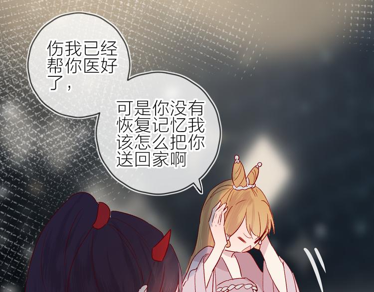 花与隐匿之乌韩漫全集-番外 鬼怪的新娘无删减无遮挡章节图片 