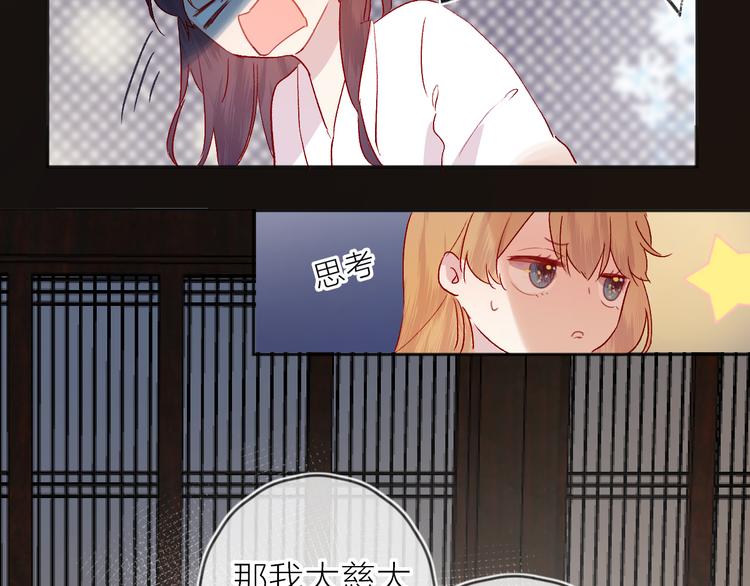 花与隐匿之乌韩漫全集-番外 鬼怪的新娘无删减无遮挡章节图片 