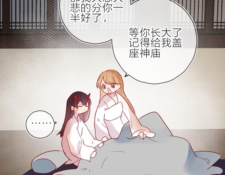 花与隐匿之乌韩漫全集-番外 鬼怪的新娘无删减无遮挡章节图片 