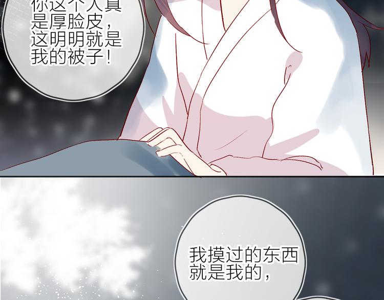 花与隐匿之乌韩漫全集-番外 鬼怪的新娘无删减无遮挡章节图片 