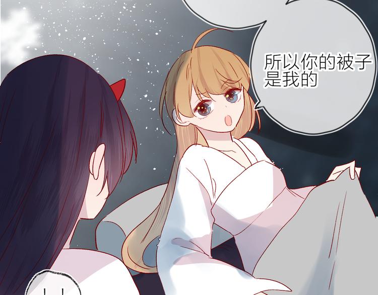 花与隐匿之乌韩漫全集-番外 鬼怪的新娘无删减无遮挡章节图片 