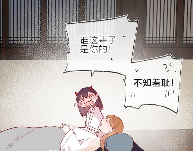 花与隐匿之乌韩漫全集-番外 鬼怪的新娘无删减无遮挡章节图片 