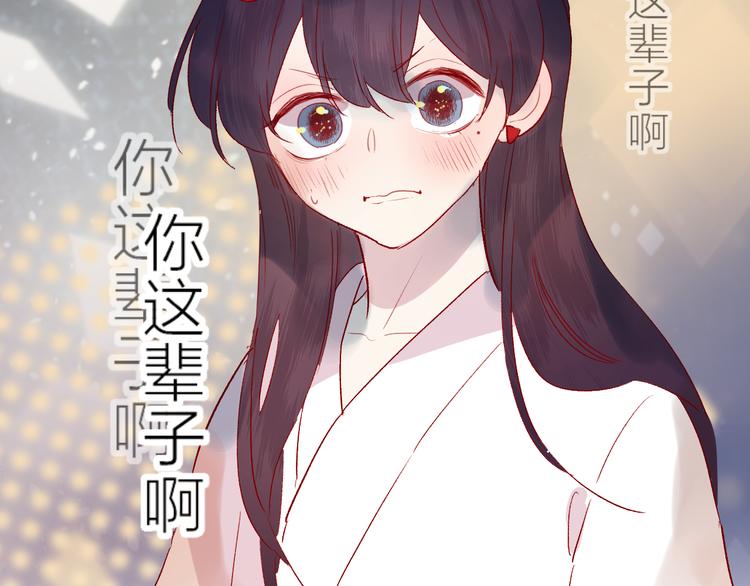 花与隐匿之乌韩漫全集-番外 鬼怪的新娘无删减无遮挡章节图片 