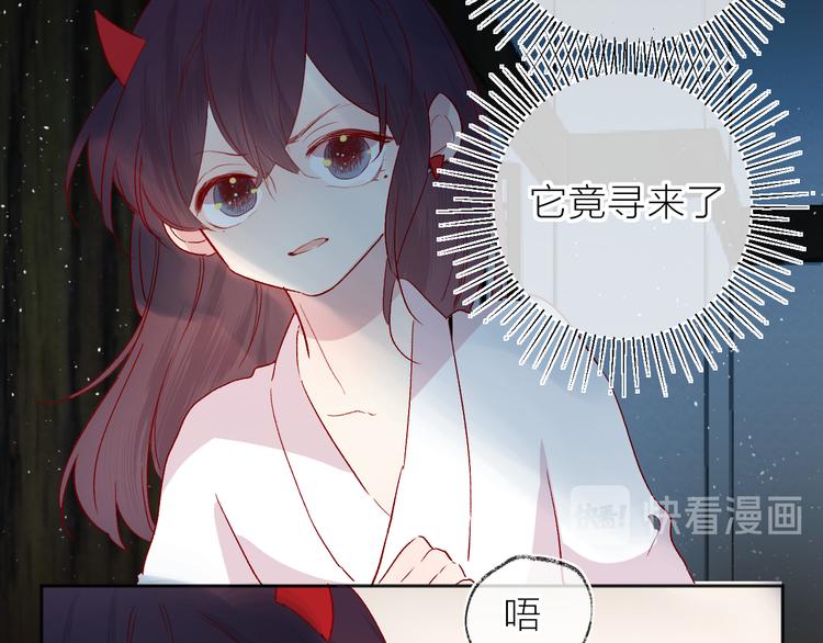 花与隐匿之乌韩漫全集-番外 鬼怪的新娘无删减无遮挡章节图片 