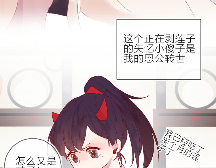 花与隐匿之乌韩漫全集-番外 鬼怪的新娘无删减无遮挡章节图片 