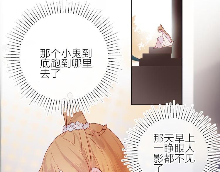 花与隐匿之乌韩漫全集-番外 鬼怪的新娘无删减无遮挡章节图片 