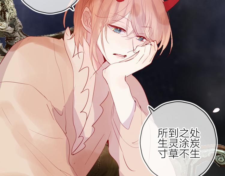 花与隐匿之乌韩漫全集-第77话 比赛前夕无删减无遮挡章节图片 