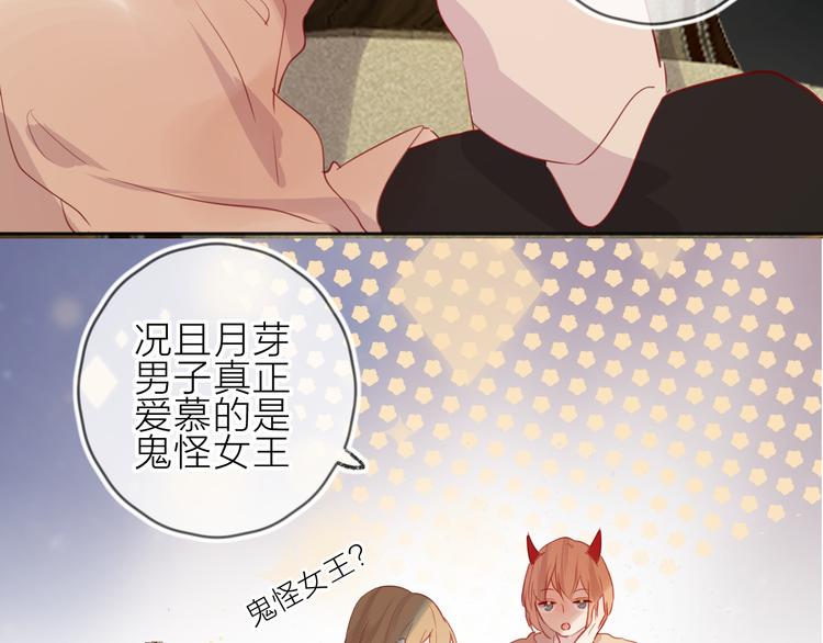 花与隐匿之乌韩漫全集-第77话 比赛前夕无删减无遮挡章节图片 
