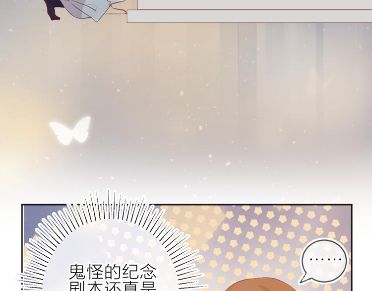 花与隐匿之乌韩漫全集-第77话 比赛前夕无删减无遮挡章节图片 
