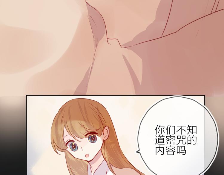 花与隐匿之乌韩漫全集-第77话 比赛前夕无删减无遮挡章节图片 