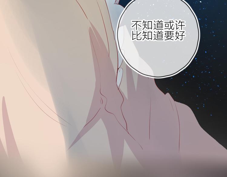 花与隐匿之乌韩漫全集-第77话 比赛前夕无删减无遮挡章节图片 