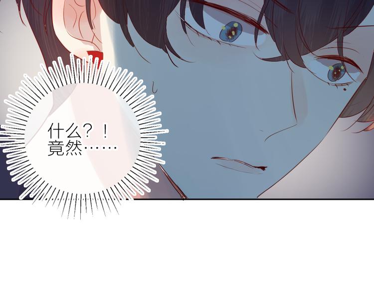 花与隐匿之乌韩漫全集-第77话 比赛前夕无删减无遮挡章节图片 