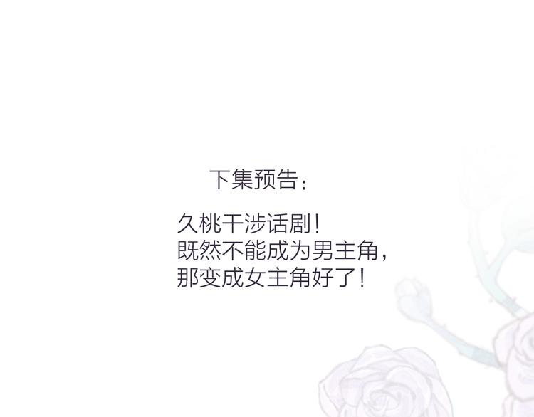花与隐匿之乌韩漫全集-第77话 比赛前夕无删减无遮挡章节图片 