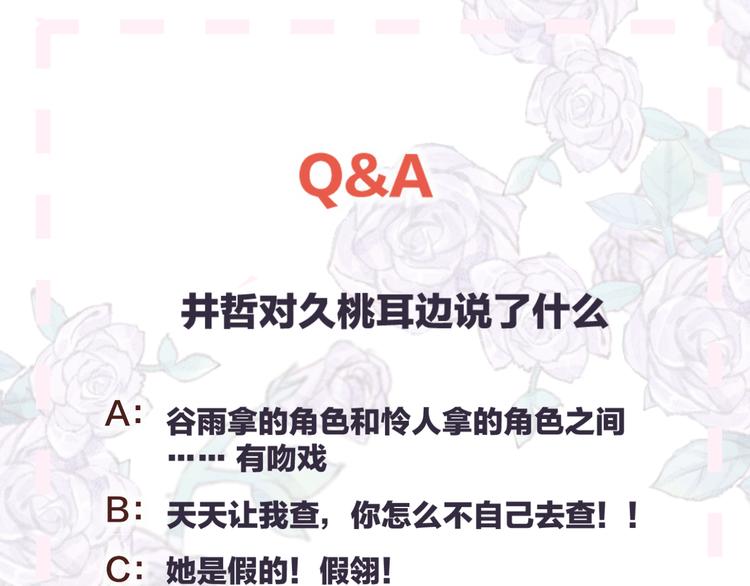 花与隐匿之乌韩漫全集-第77话 比赛前夕无删减无遮挡章节图片 