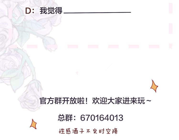 花与隐匿之乌韩漫全集-第77话 比赛前夕无删减无遮挡章节图片 