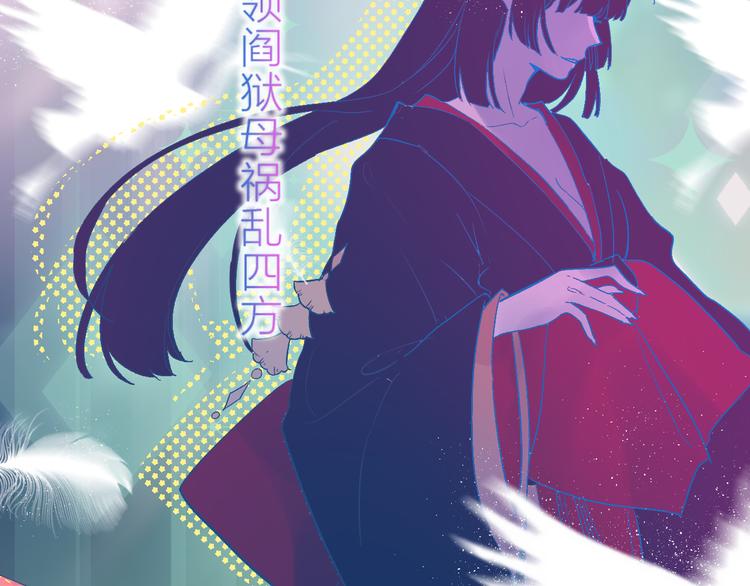 花与隐匿之乌韩漫全集-第77话 比赛前夕无删减无遮挡章节图片 
