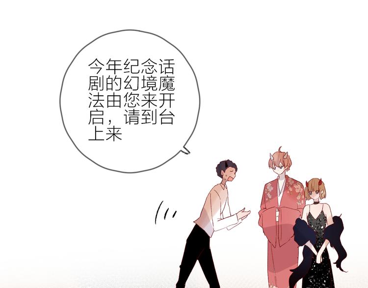 花与隐匿之乌韩漫全集-第78话 久桃女主角？！无删减无遮挡章节图片 