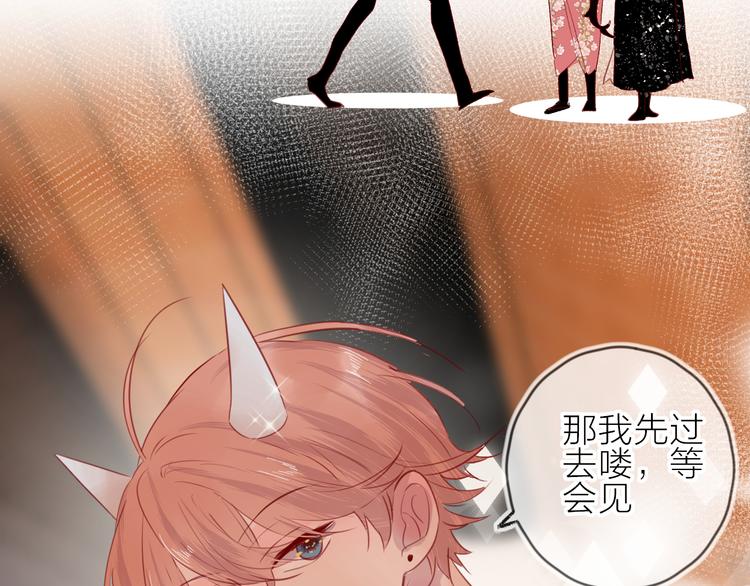 花与隐匿之乌韩漫全集-第78话 久桃女主角？！无删减无遮挡章节图片 