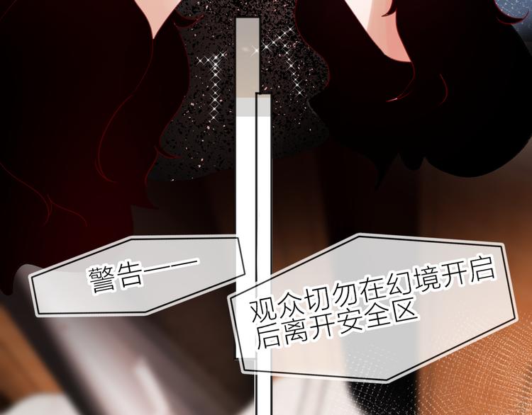 花与隐匿之乌韩漫全集-第78话 久桃女主角？！无删减无遮挡章节图片 