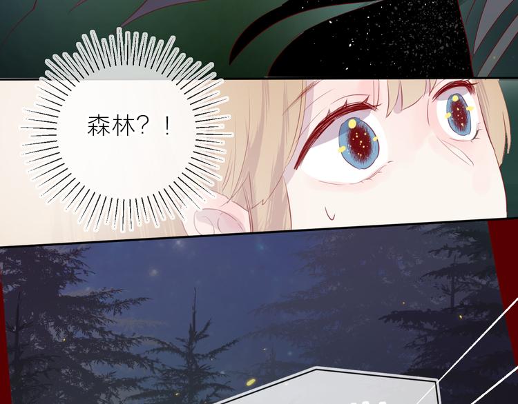 花与隐匿之乌韩漫全集-第78话 久桃女主角？！无删减无遮挡章节图片 