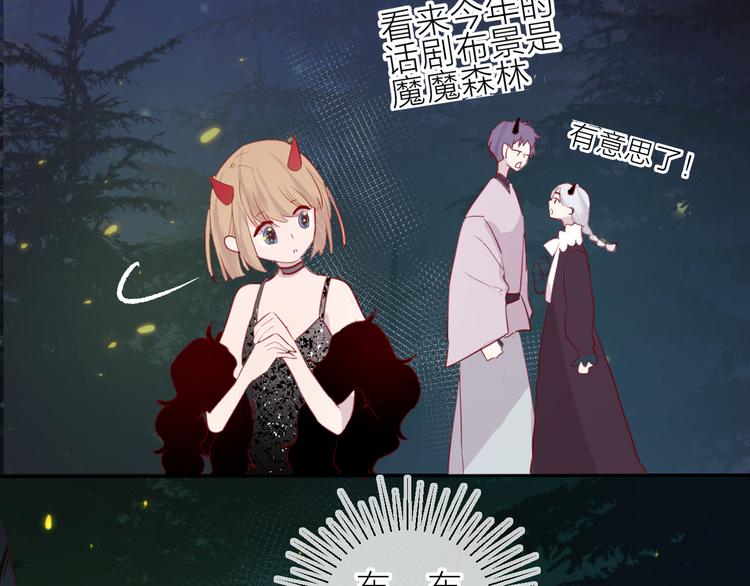 花与隐匿之乌韩漫全集-第78话 久桃女主角？！无删减无遮挡章节图片 