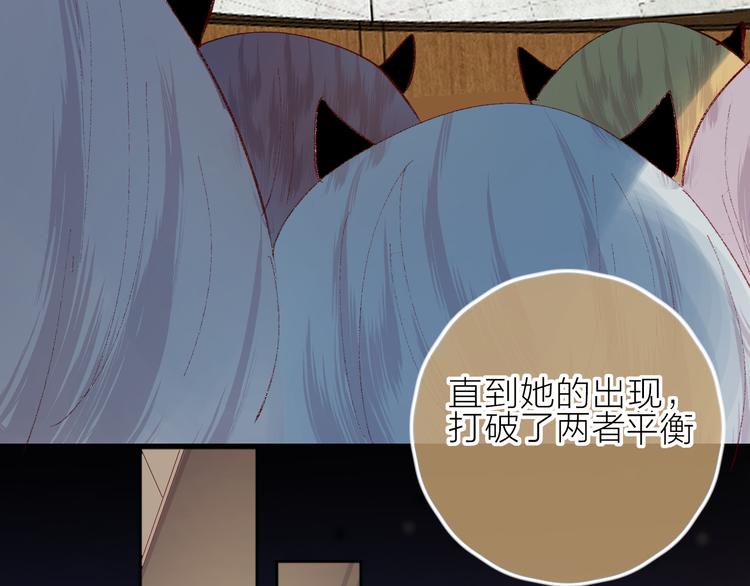花与隐匿之乌韩漫全集-第78话 久桃女主角？！无删减无遮挡章节图片 