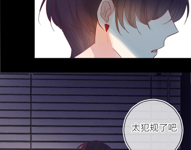 花与隐匿之乌韩漫全集-第78话 久桃女主角？！无删减无遮挡章节图片 